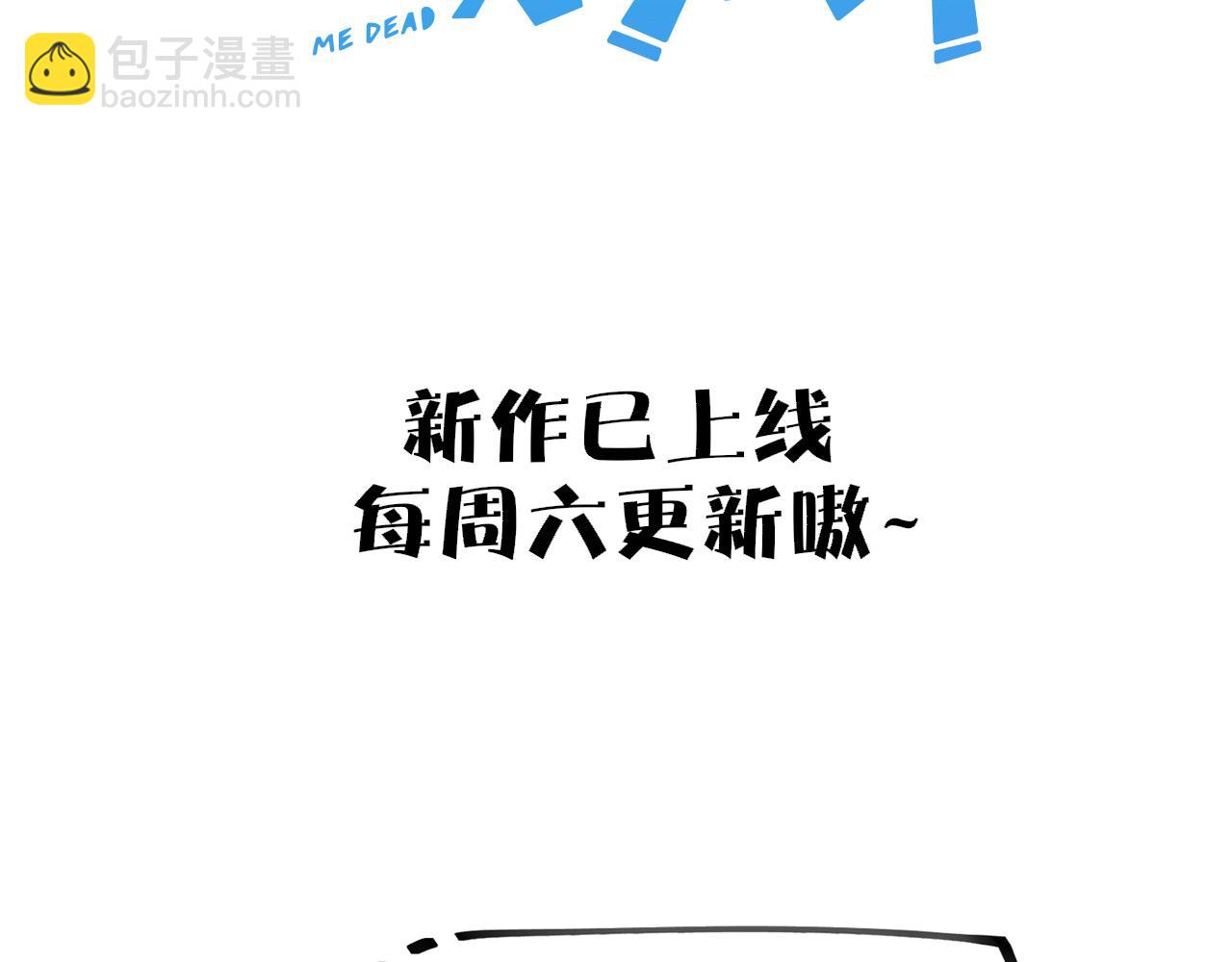 披着狼皮的羊 - 新作通知：小白歐皇徒弟vs大佬怨種師父 - 1