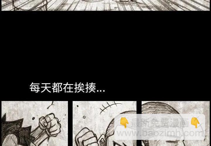 痞子獵人 - 5(1/2) - 3