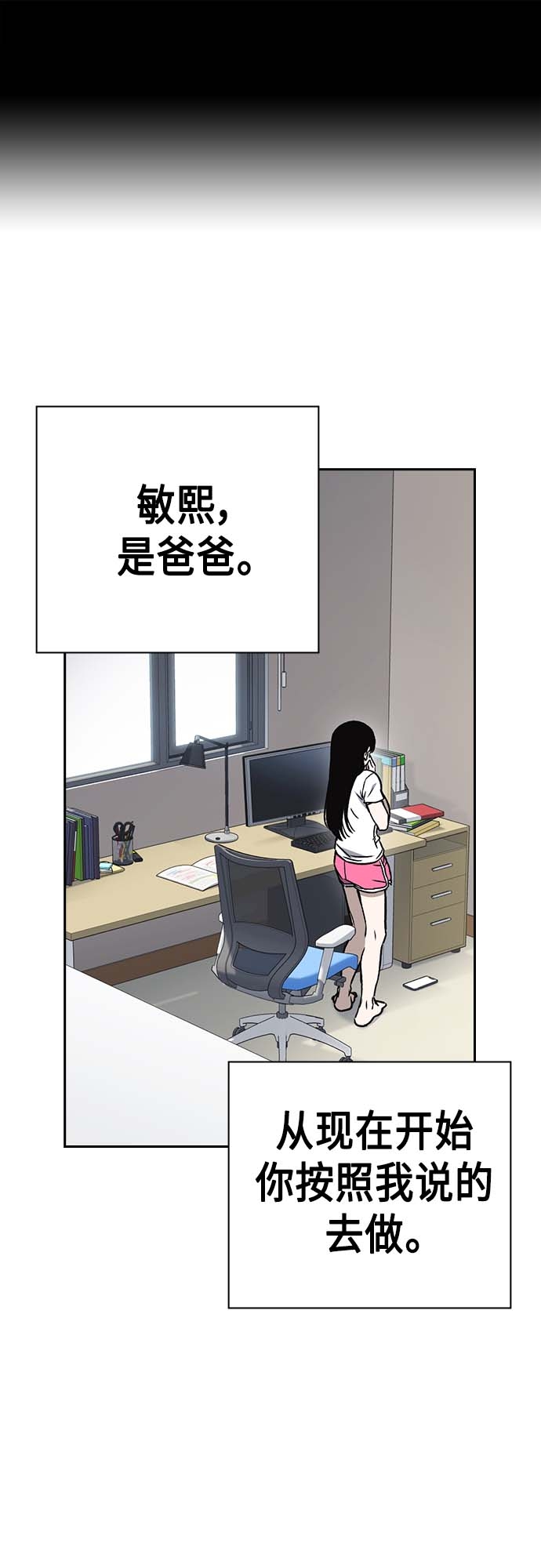 痞子學霸 - 第2季 第39話(1/2) - 2
