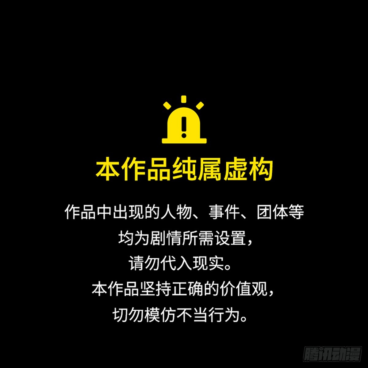 痞子學霸 - 第二季 第113話(1/2) - 1