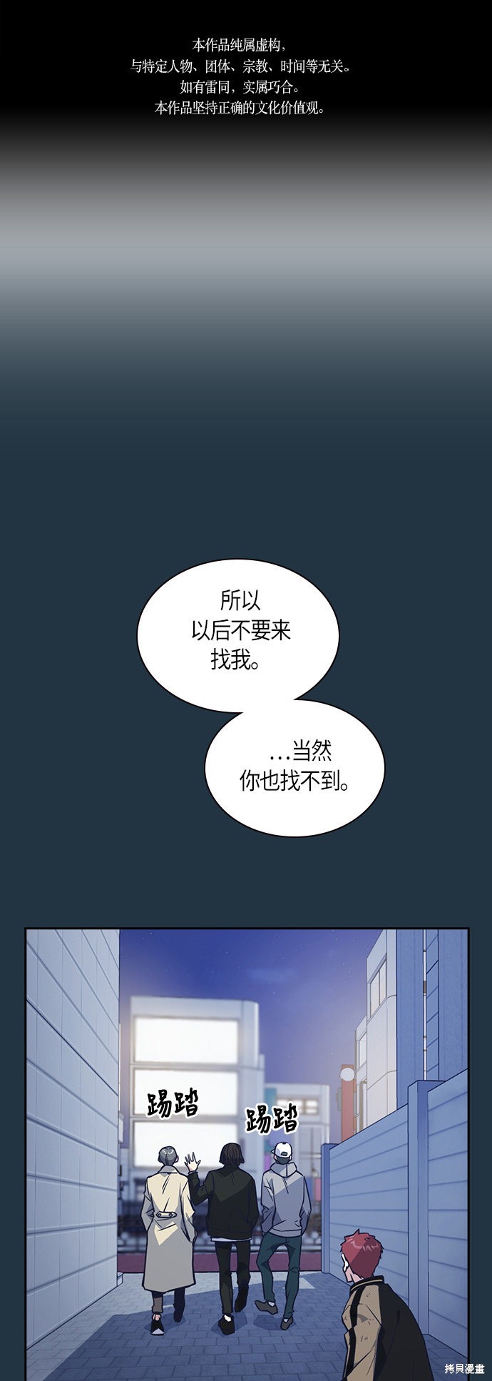 痞子學霸 - 第27話(1/2) - 1