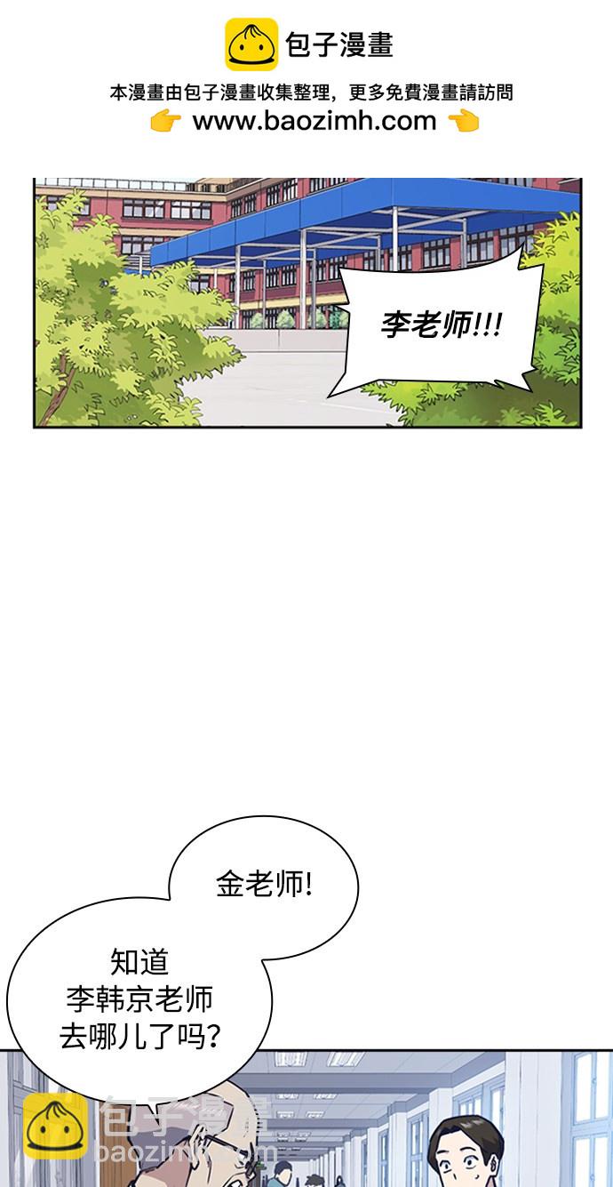 痞子學霸 - 第47話(1/2) - 2
