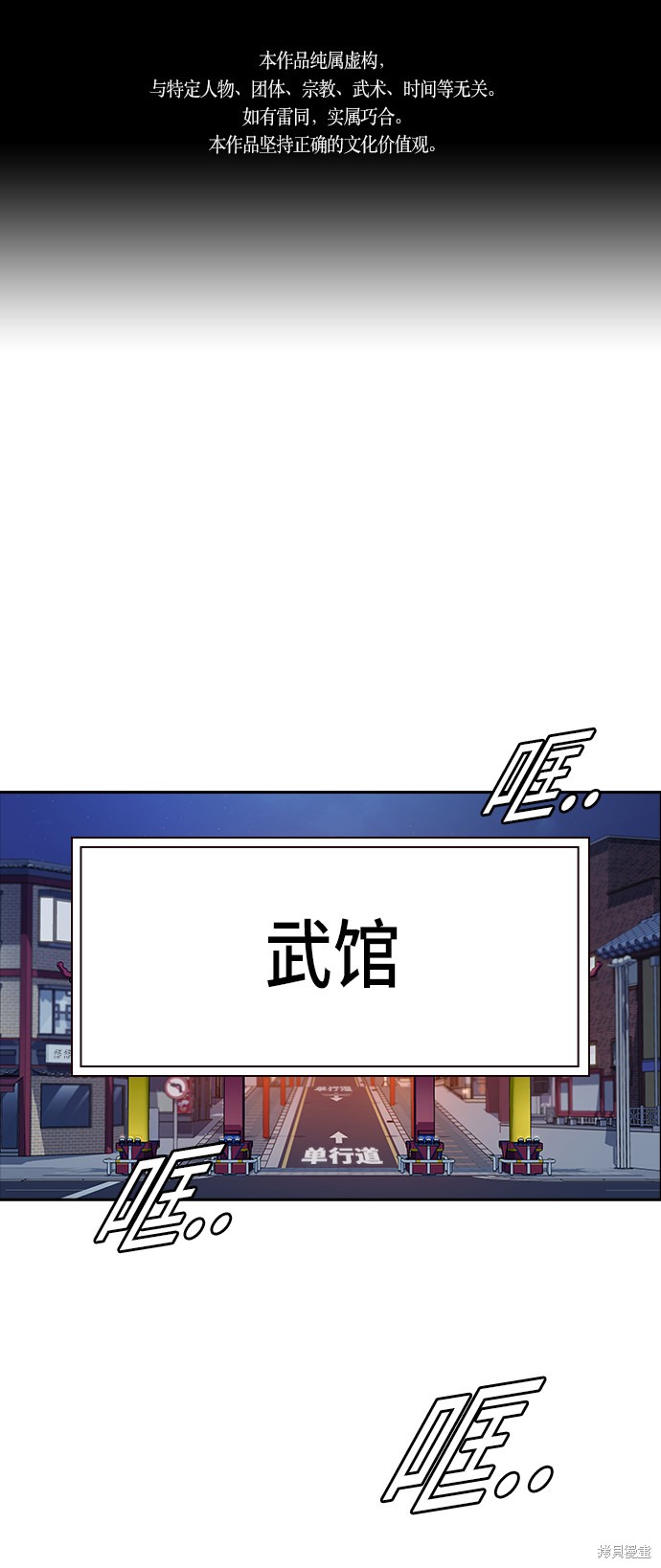 痞子學霸 - 第75話(1/2) - 1