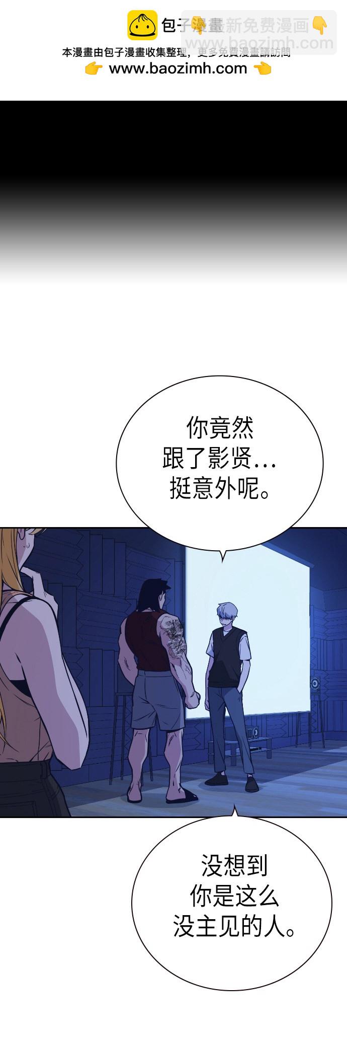 痞子學霸 - 第95話(1/2) - 2