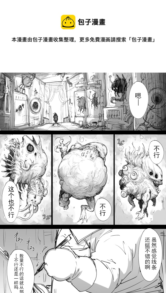 Plotplot - 夢的故事 - 1