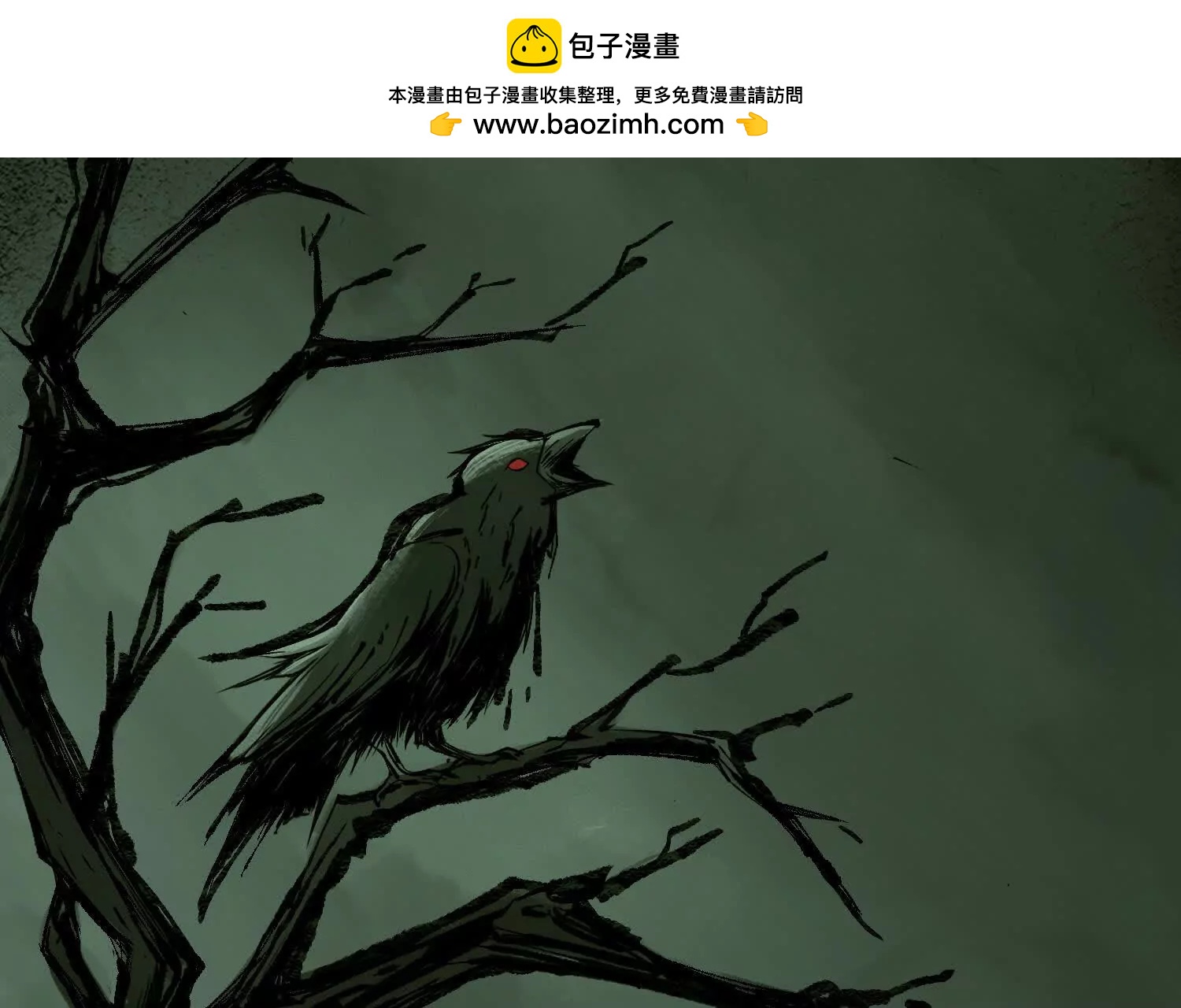 破繭成諜 - 礦山上的怪物（一）(1/8) - 2