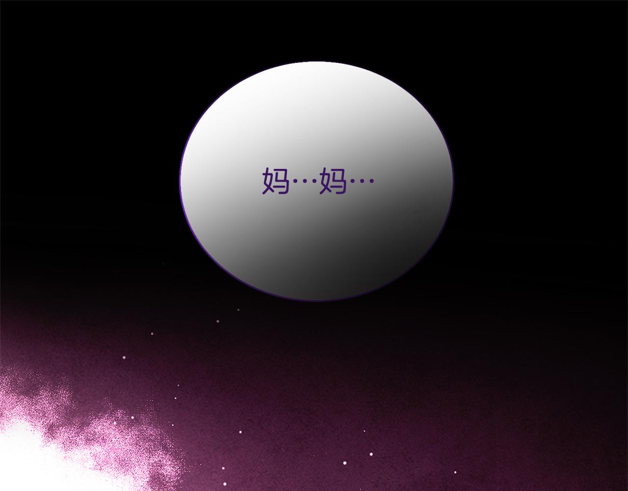 破繭皇后 - 第117話 用嘴喂藥(1/4) - 1