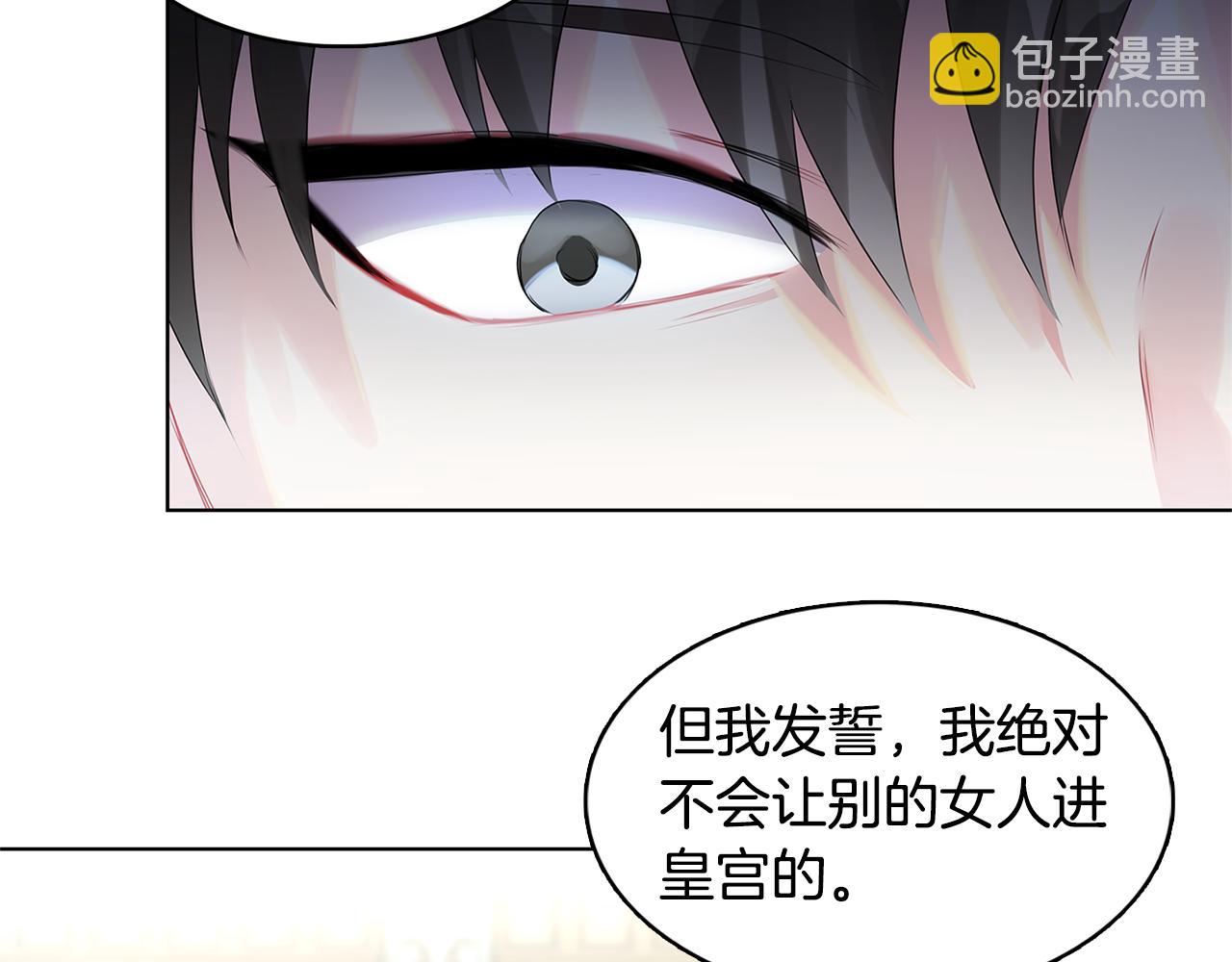 破繭皇后 - 第3話 初戀迴歸(1/4) - 3