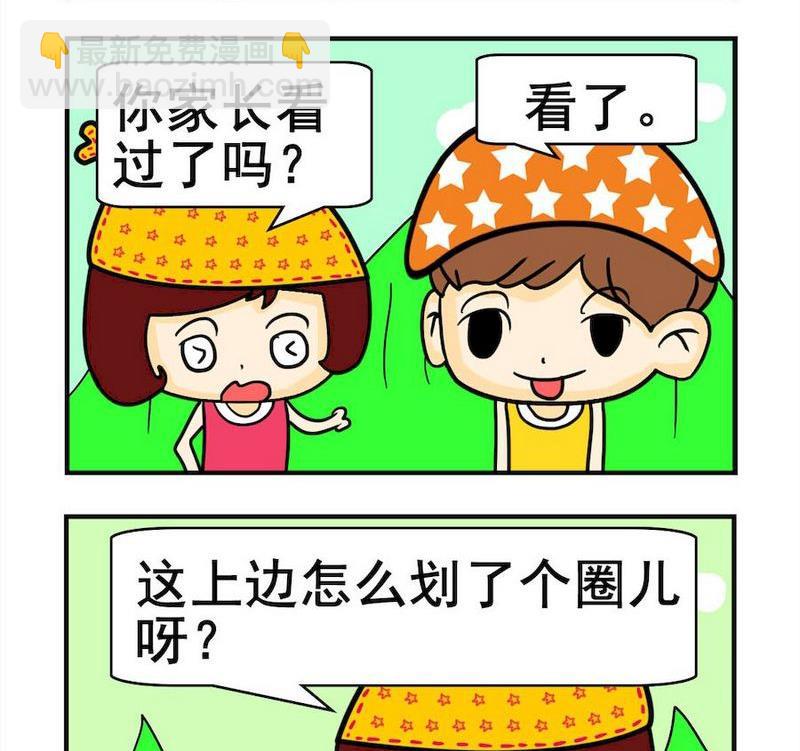 潑婦 - 8 圈作業 - 1