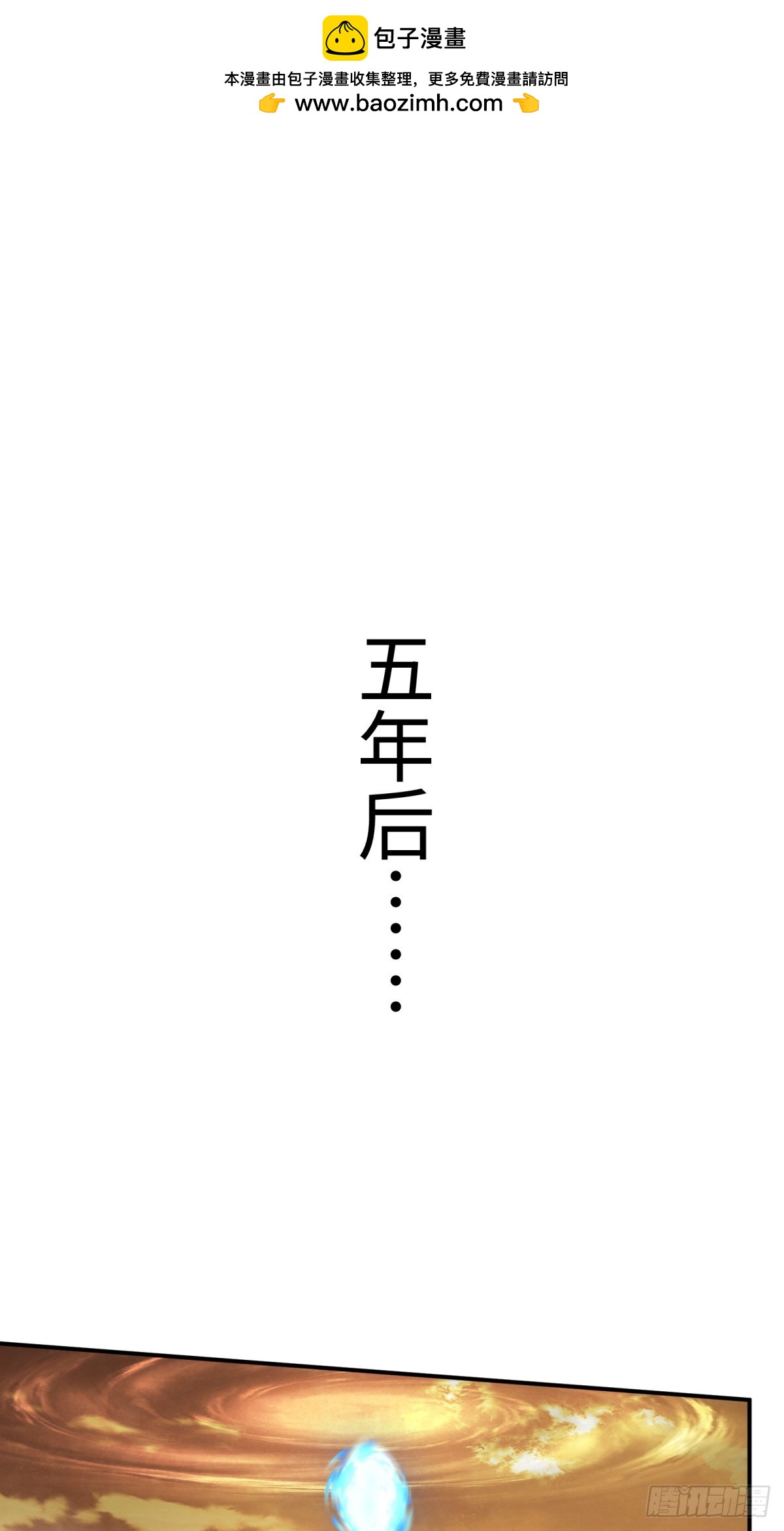破劫之輝：老大爺帶飛 - 第9話 報名(1/2) - 2