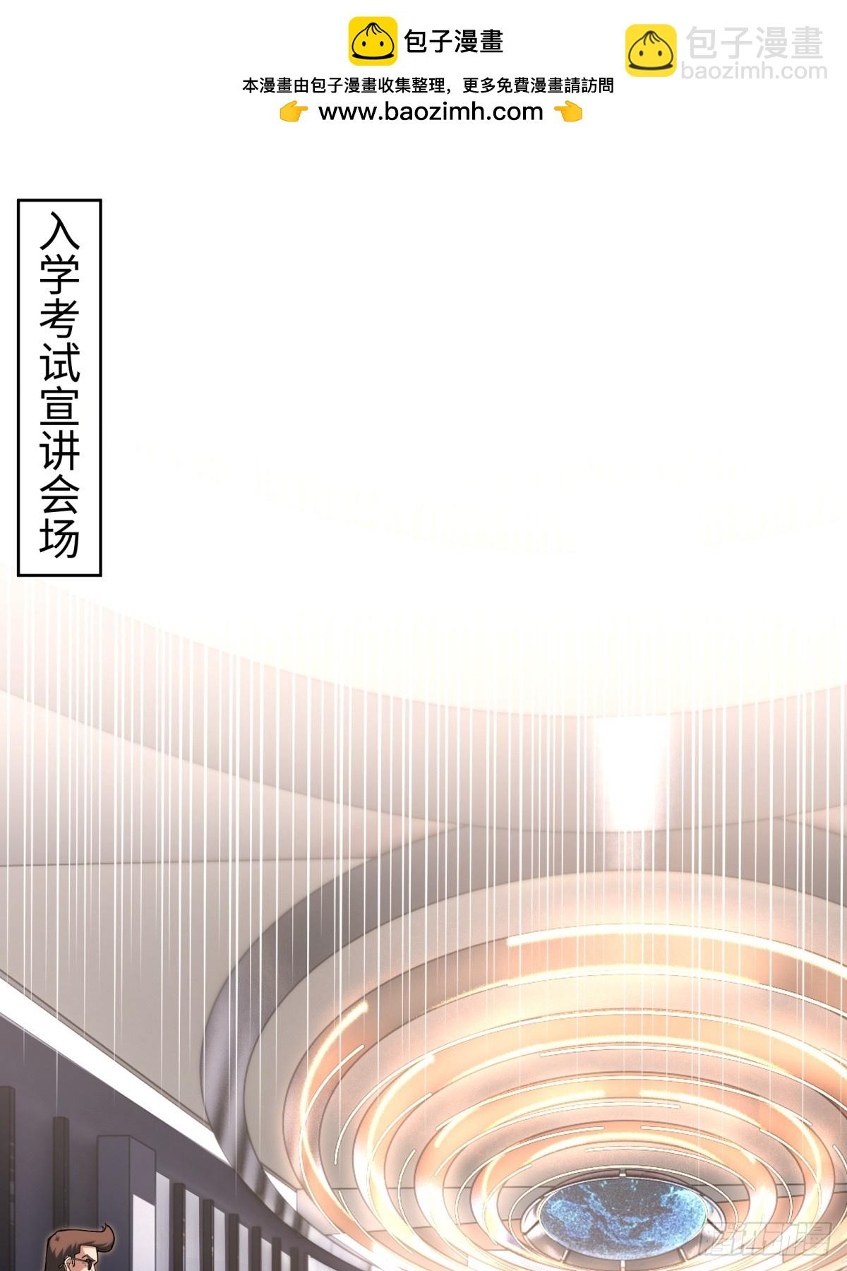 破劫之輝：老大爺帶飛 - 第11話 零星(1/2) - 2