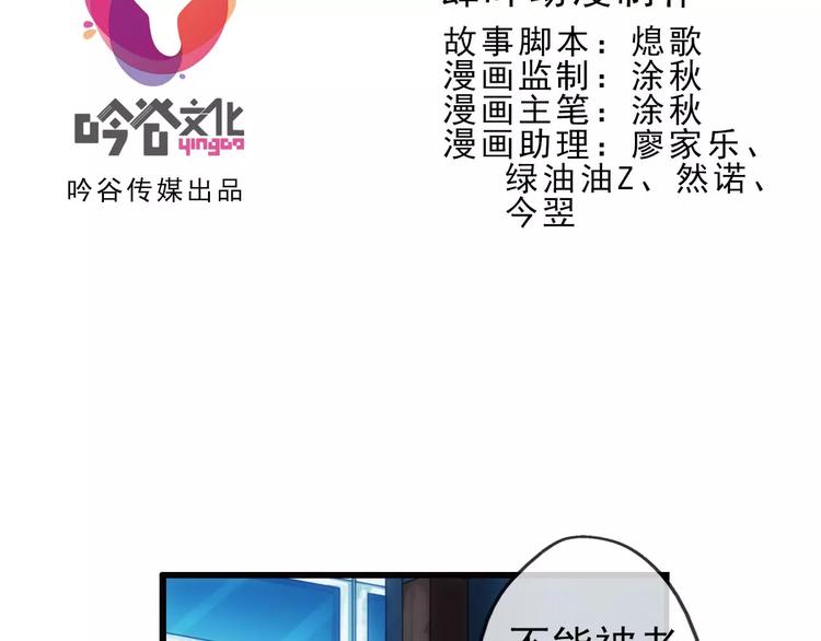 破夢遊戲 - 第15話 逃出生天？（3） - 2