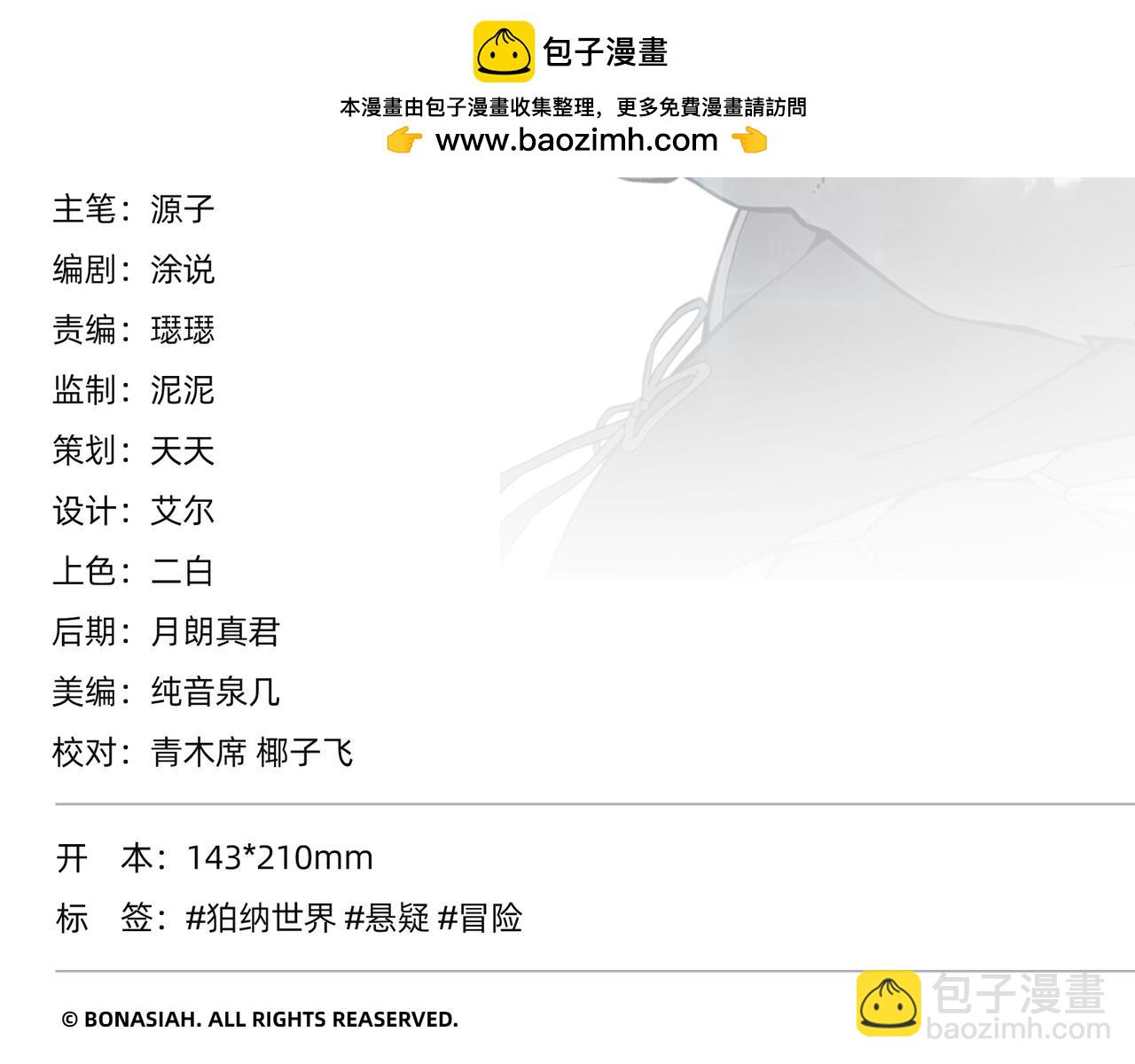 狛納·大願歸夢 - 第9話 關於友誼 - 2