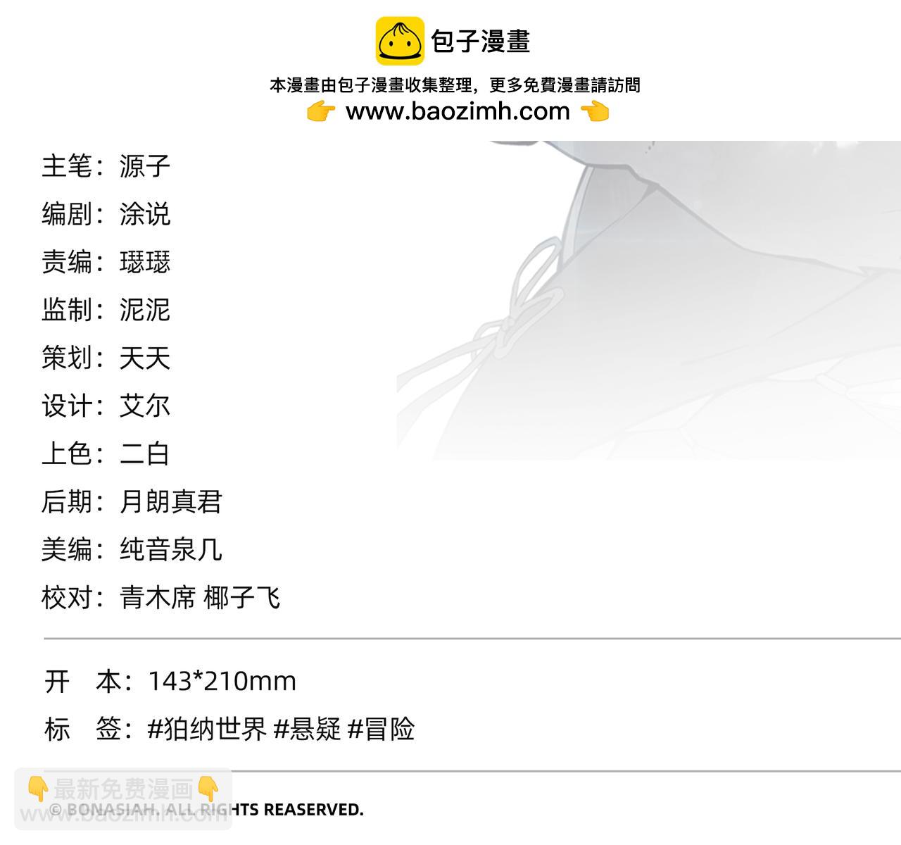 狛納·大願歸夢 - 第11話 新地圖，莊舟碼頭 - 2