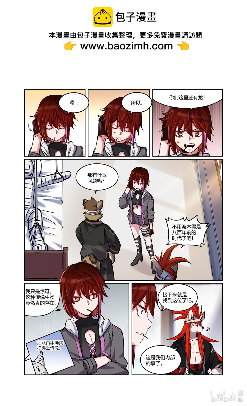 狛納·非面組異聞錄 - 007 橫生枝節（上） - 2