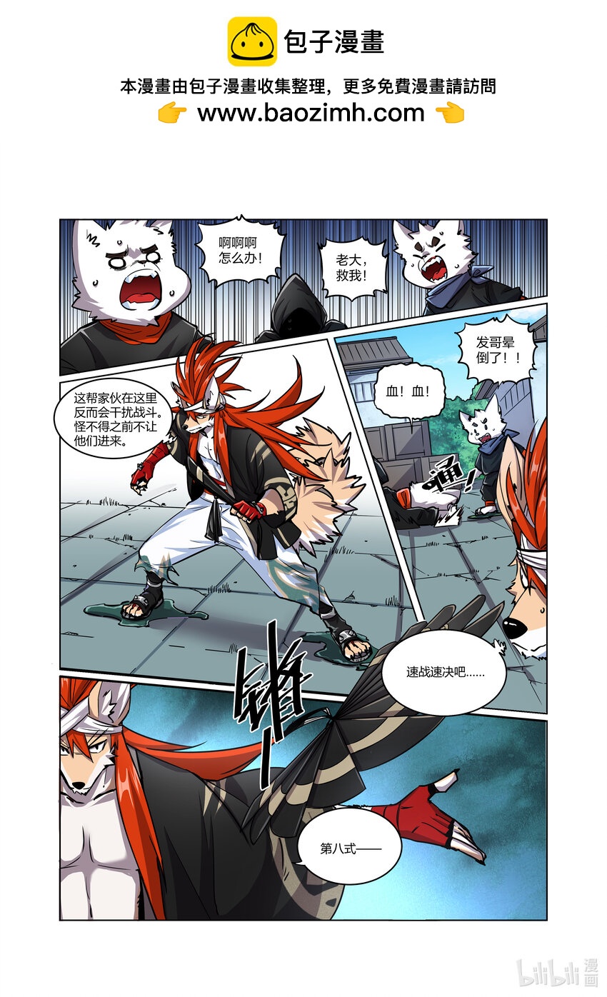 狛納·非面組異聞錄 - 009 碼頭激戰（上） - 2