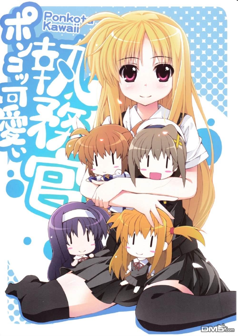 ポンコツ可愛い執務官 - 第1話 - 1