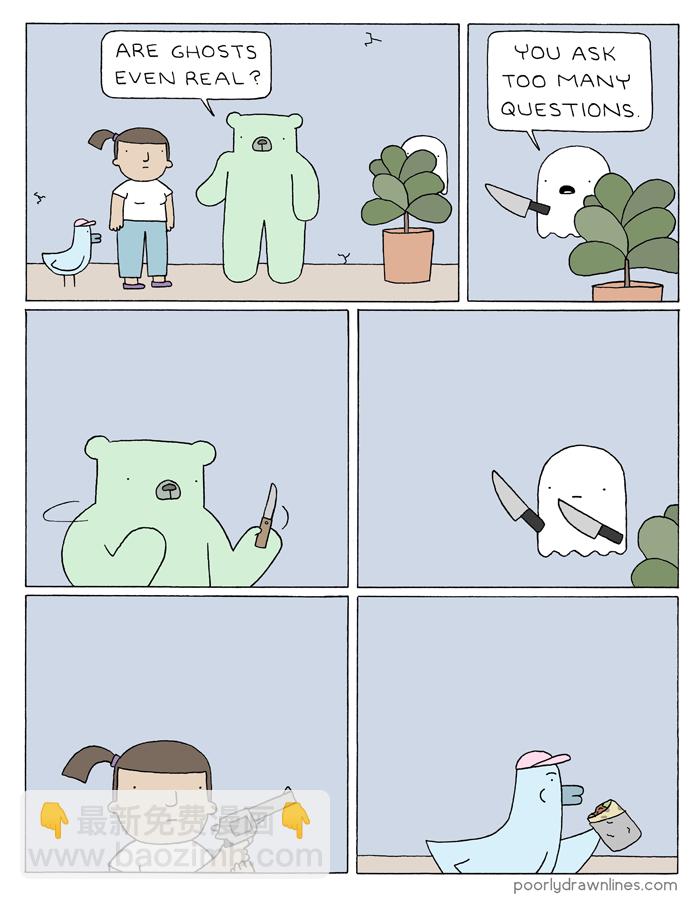 Poorly Drawn Lines - 第11話 - 2