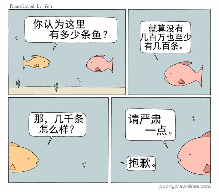 Poorly Drawn Lines - 第7話 - 3