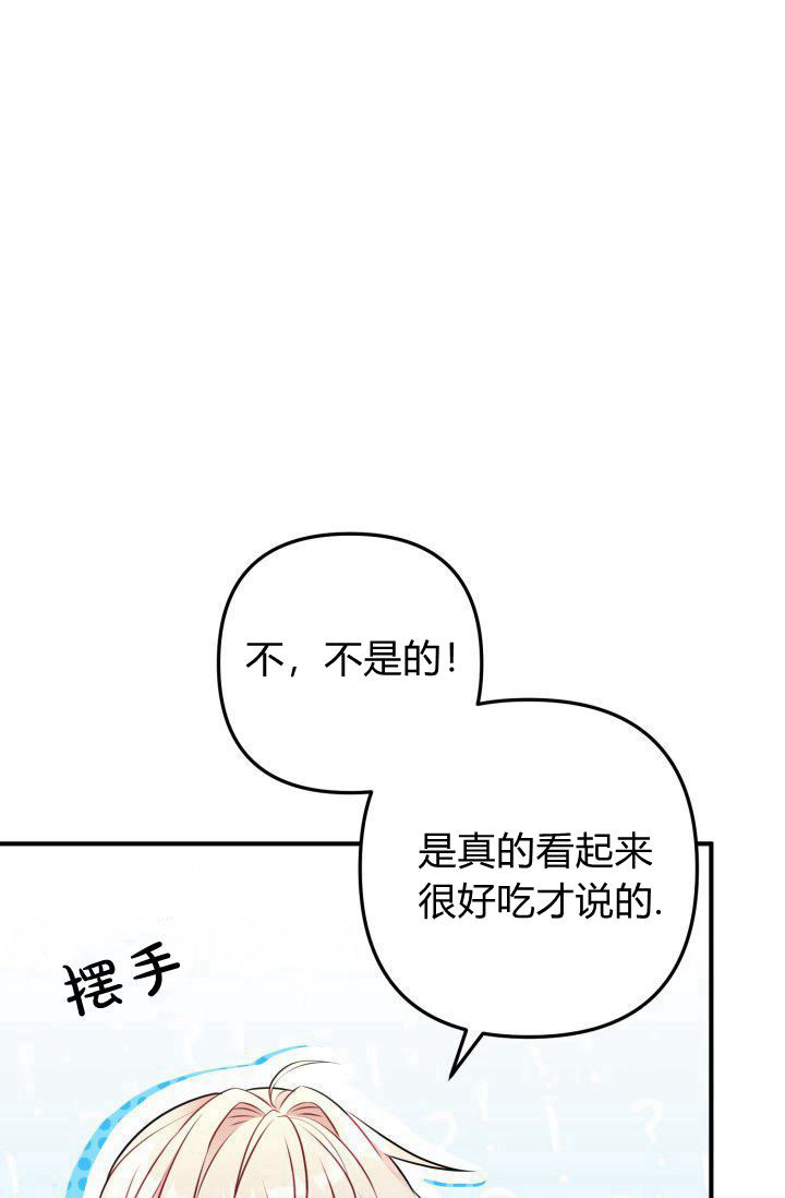 婆婆，您爲何這樣？ - 第02話(1/3) - 1