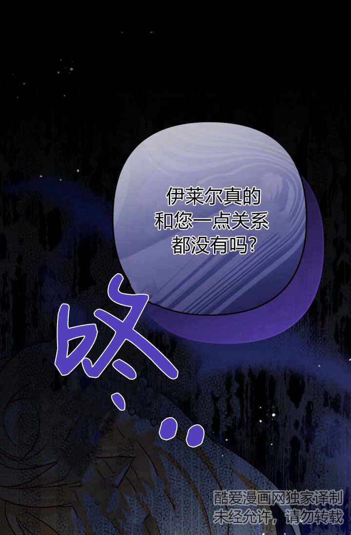婆婆，您爲何這樣？ - 第22話(1/3) - 1