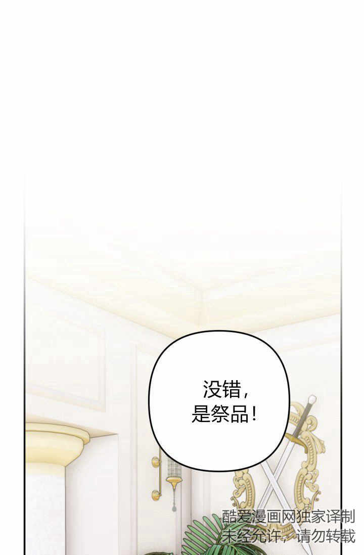 婆婆，您爲何這樣？ - 第26話(1/3) - 1