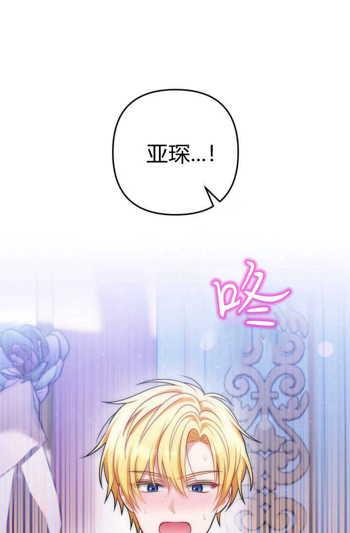 婆婆，您爲何這樣？ - 第30話(1/3) - 1