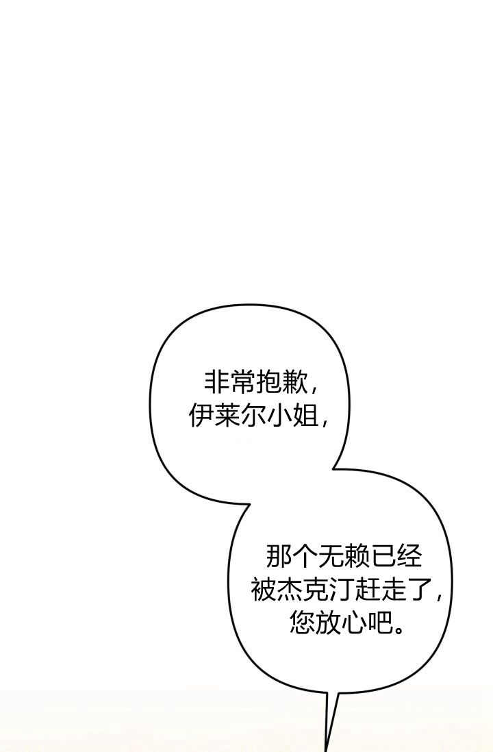 婆婆，您爲何這樣？ - 第32話(1/3) - 1
