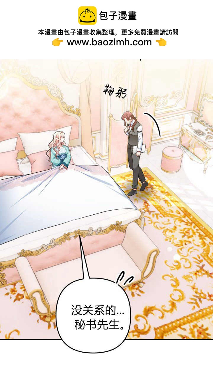 婆婆，您爲何這樣？ - 第32話(1/3) - 2