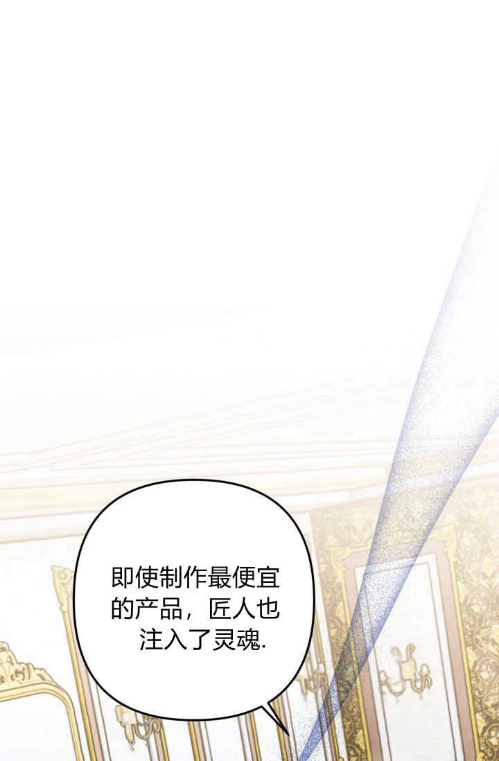 婆婆，您爲何這樣？ - 第10話(1/3) - 1