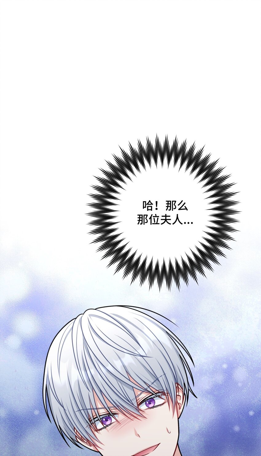 婆婆爲什麼這樣？ - 11 11(1/3) - 1