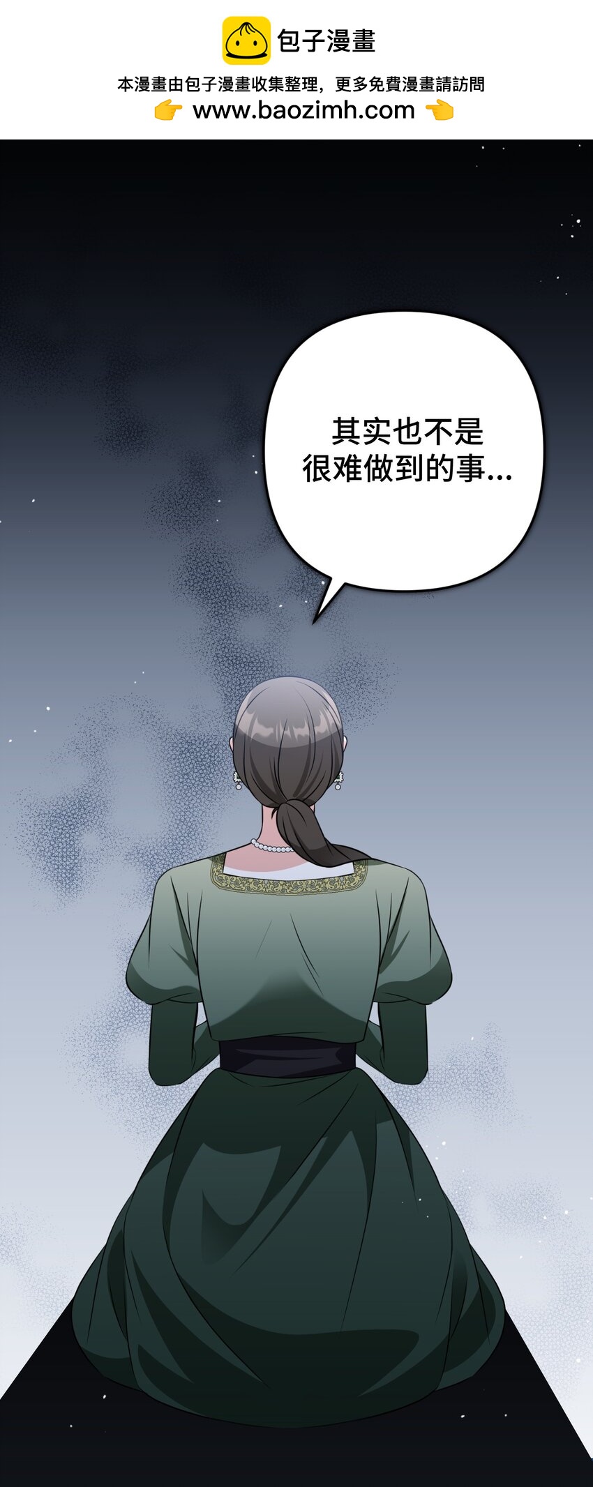 婆婆爲什麼這樣？ - 23 23(1/3) - 2