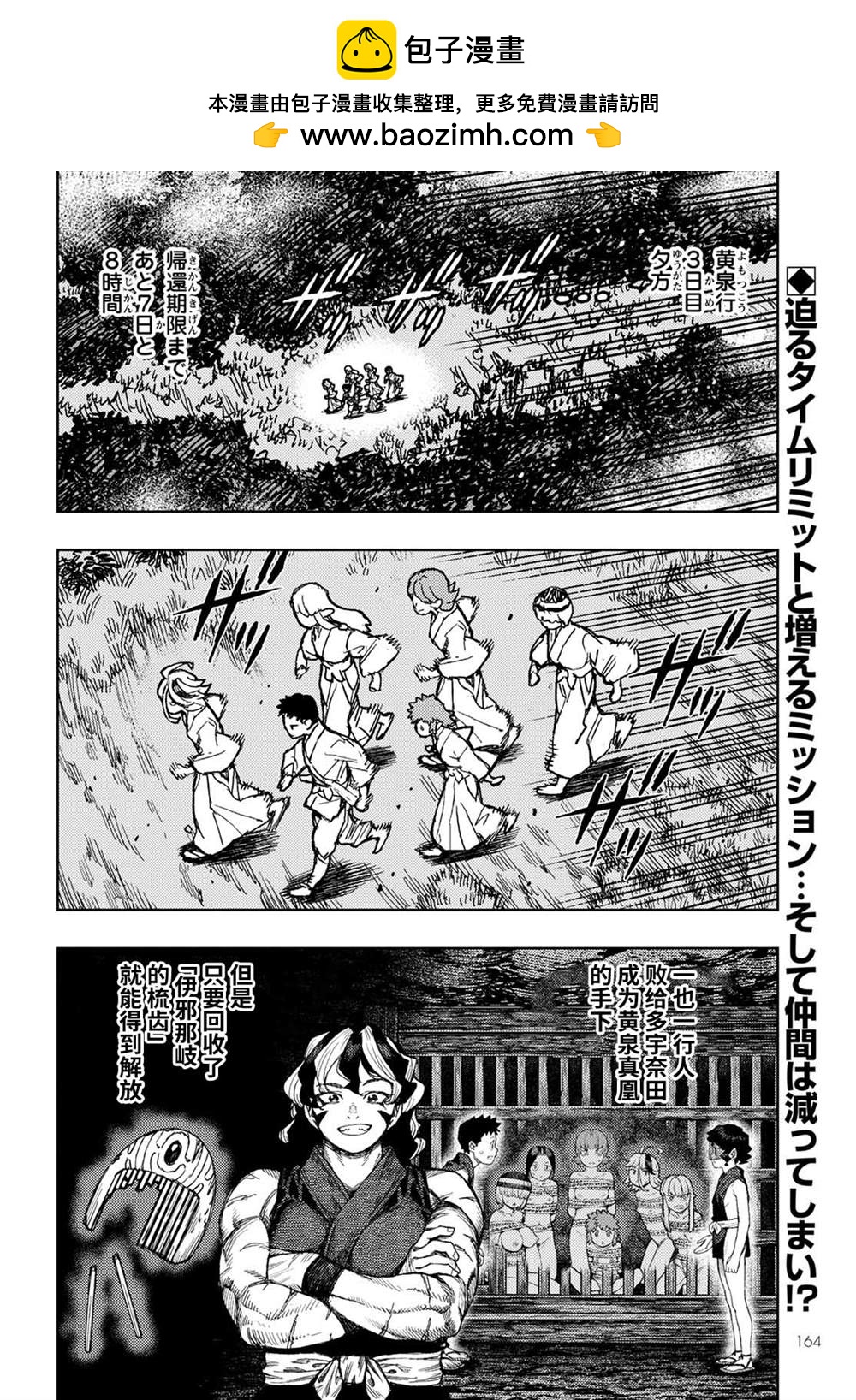 破鞋神二世 - 第144話 - 2
