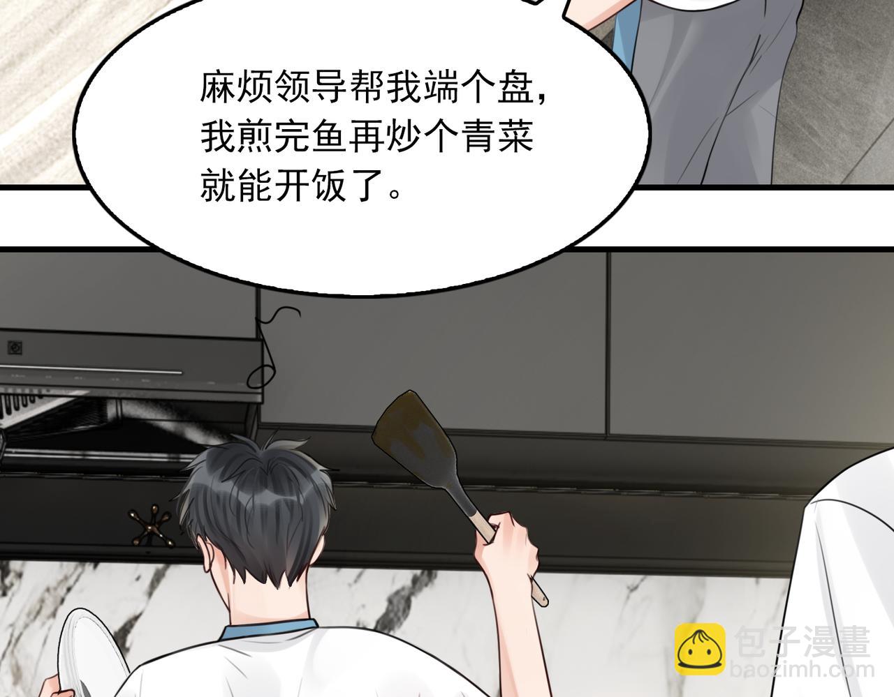 破雲2：吞海 - 第96話 那你喜歡嗎？(2/3) - 2