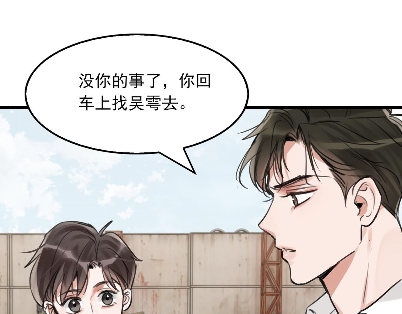 破雲2：吞海 - 第106話 堂堂正正？(1/3) - 1