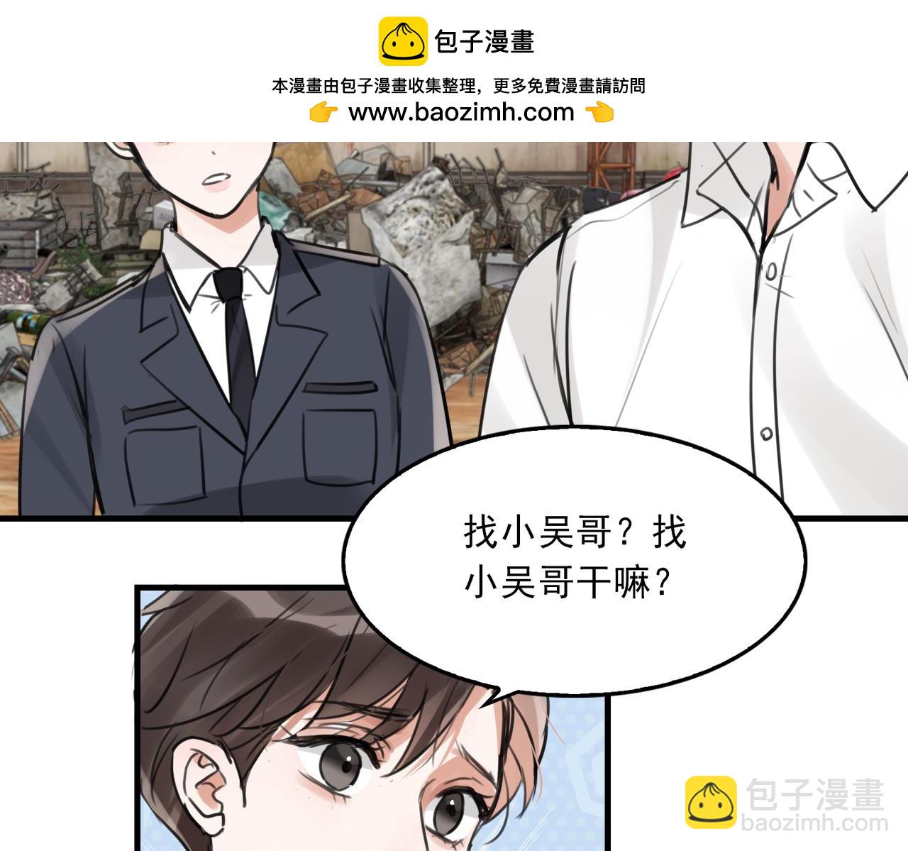 破雲2：吞海 - 第106話 堂堂正正？(1/3) - 2