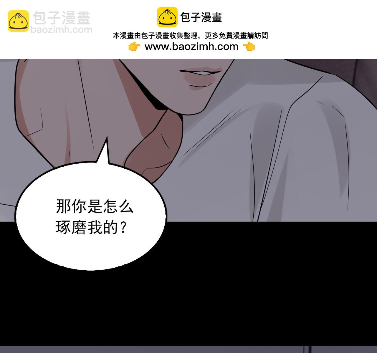 破雲2：吞海 - 第114話(1/3) - 2