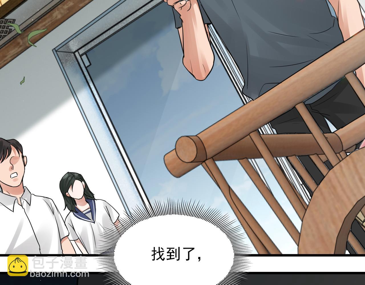 破雲2：吞海 - 第54話 小魚手機裡的秘密(1/3) - 2
