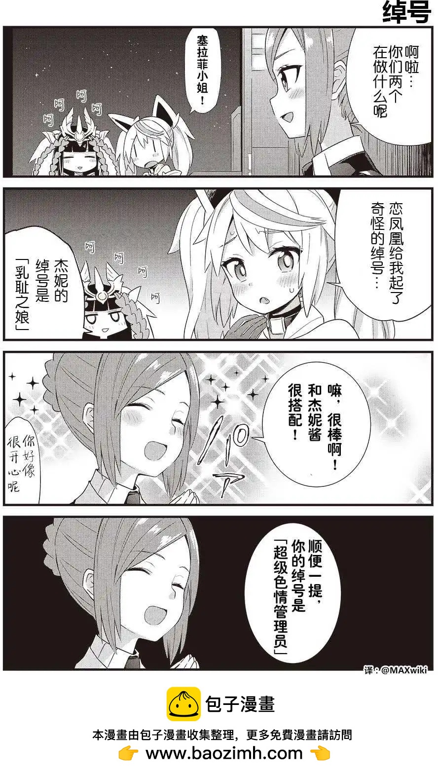 PSO2 es 第一部 - 第06回表 - 1