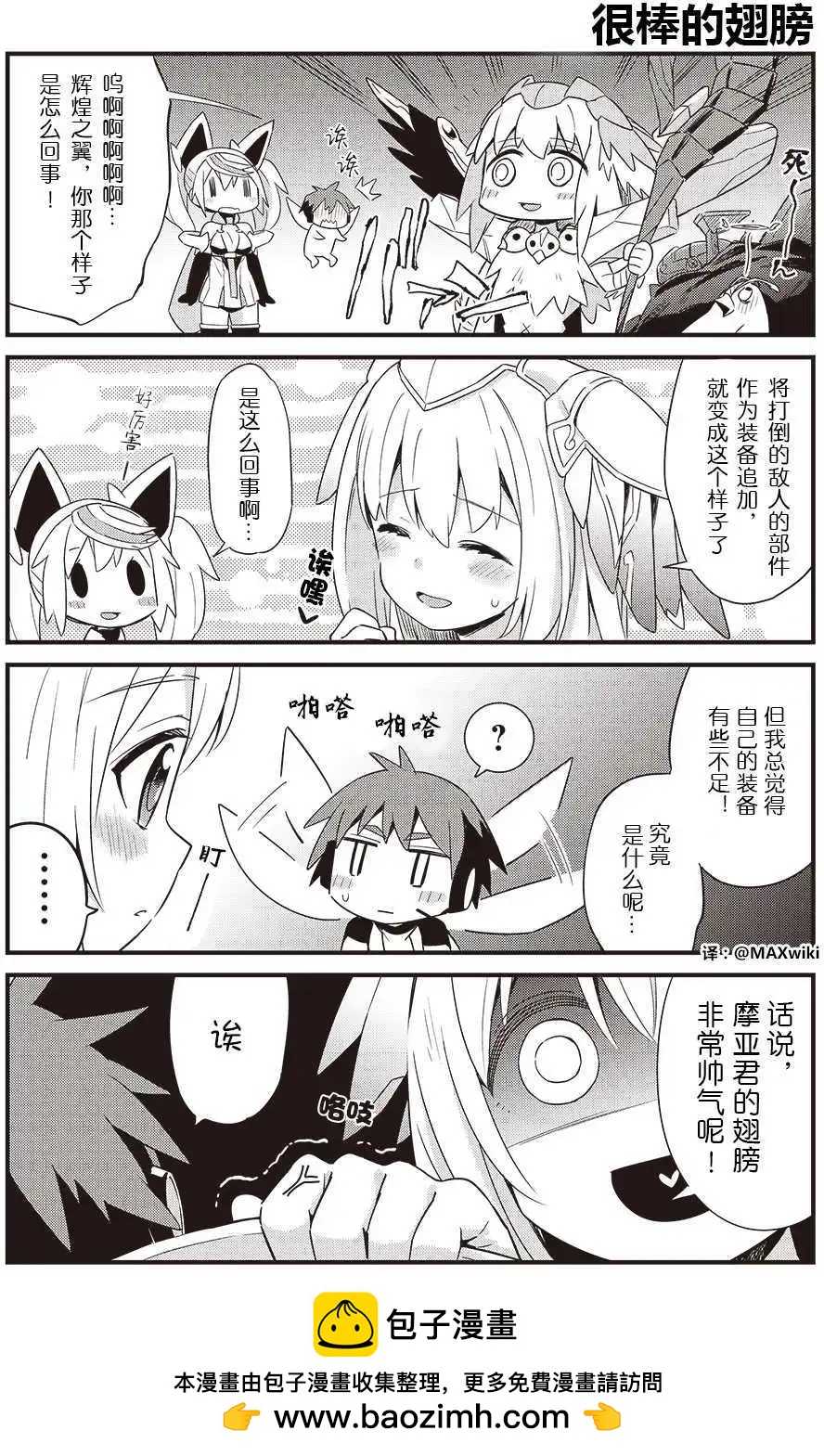 PSO2 es 第一部 - 第07回表 - 1