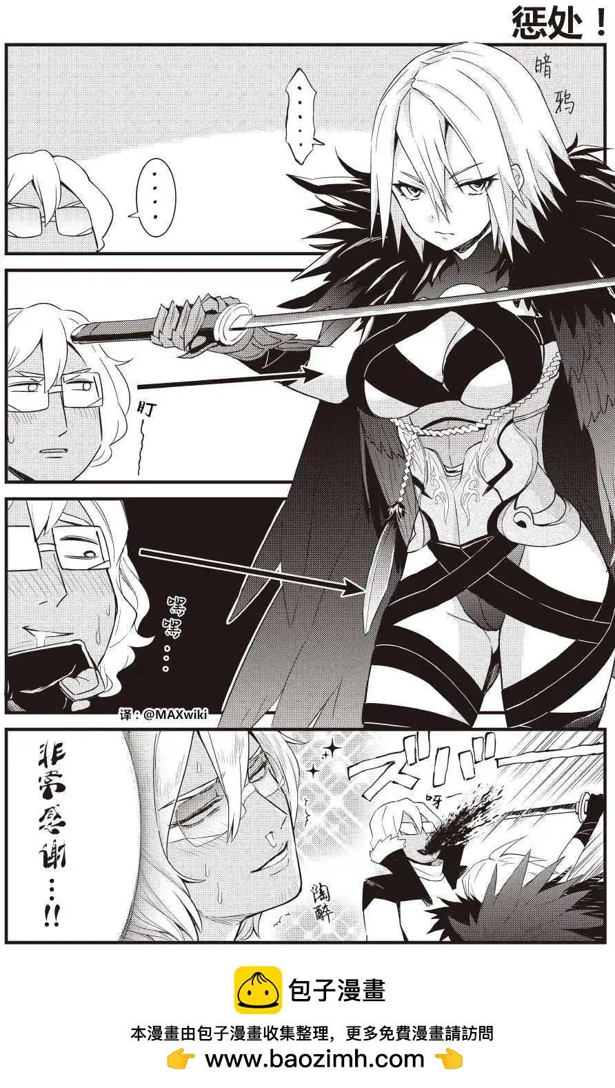 PSO2 es 第一部 - 第08回表 - 1