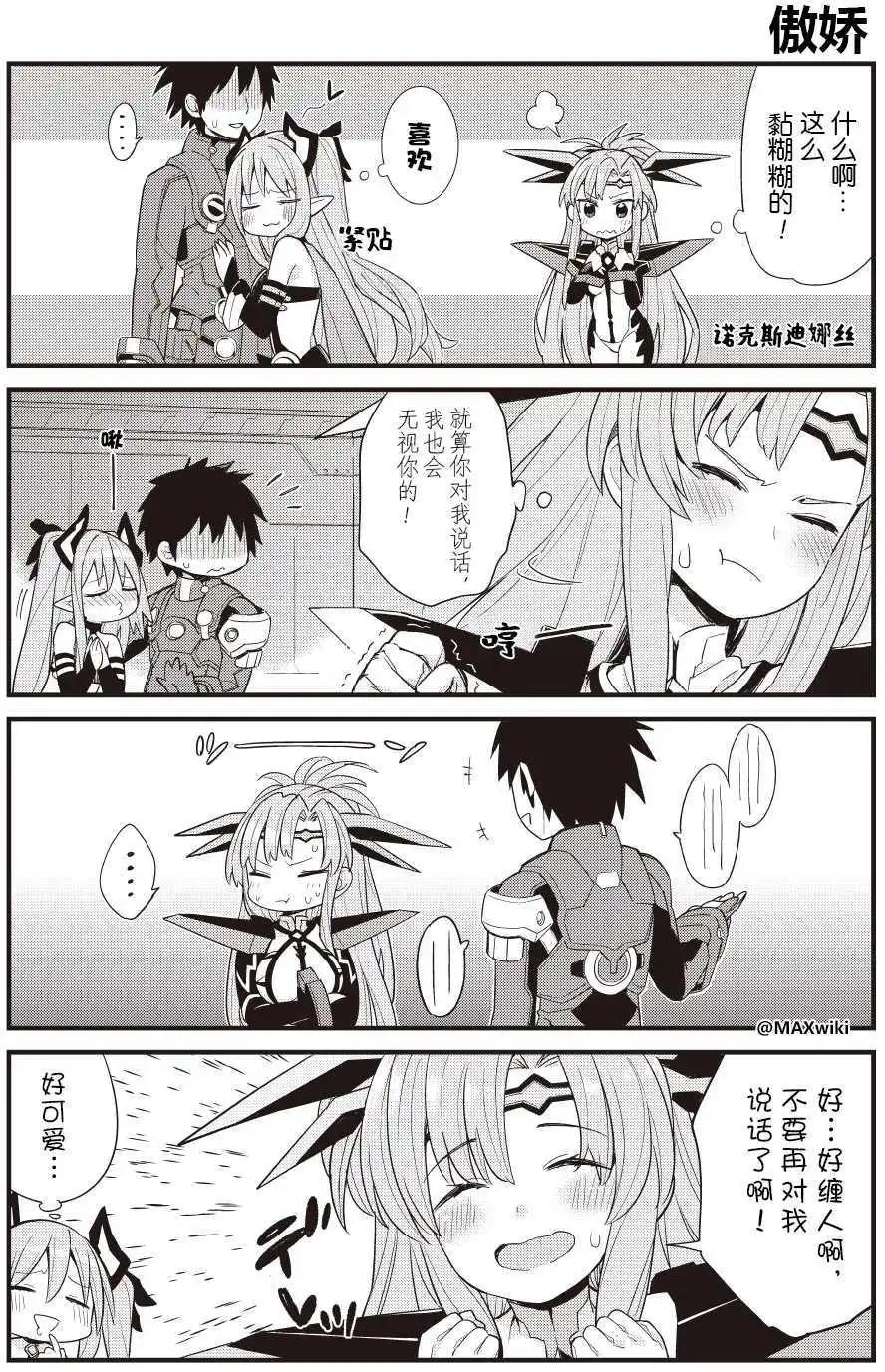 PSO2 es 第一部 - 第10回表 - 1