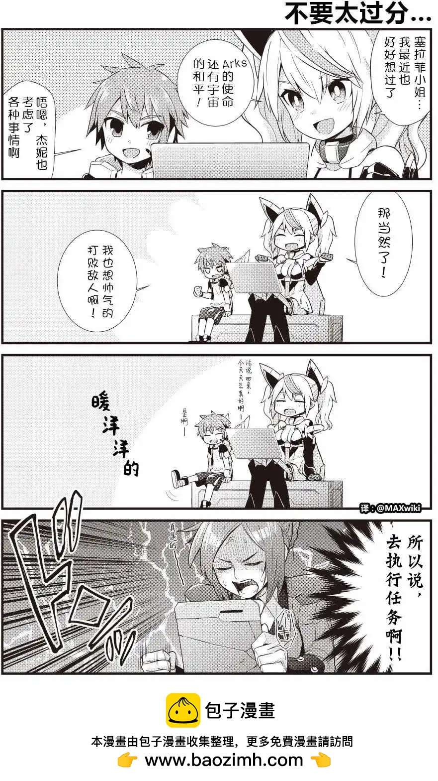 PSO2 es 第一部 - 第11回表 - 1