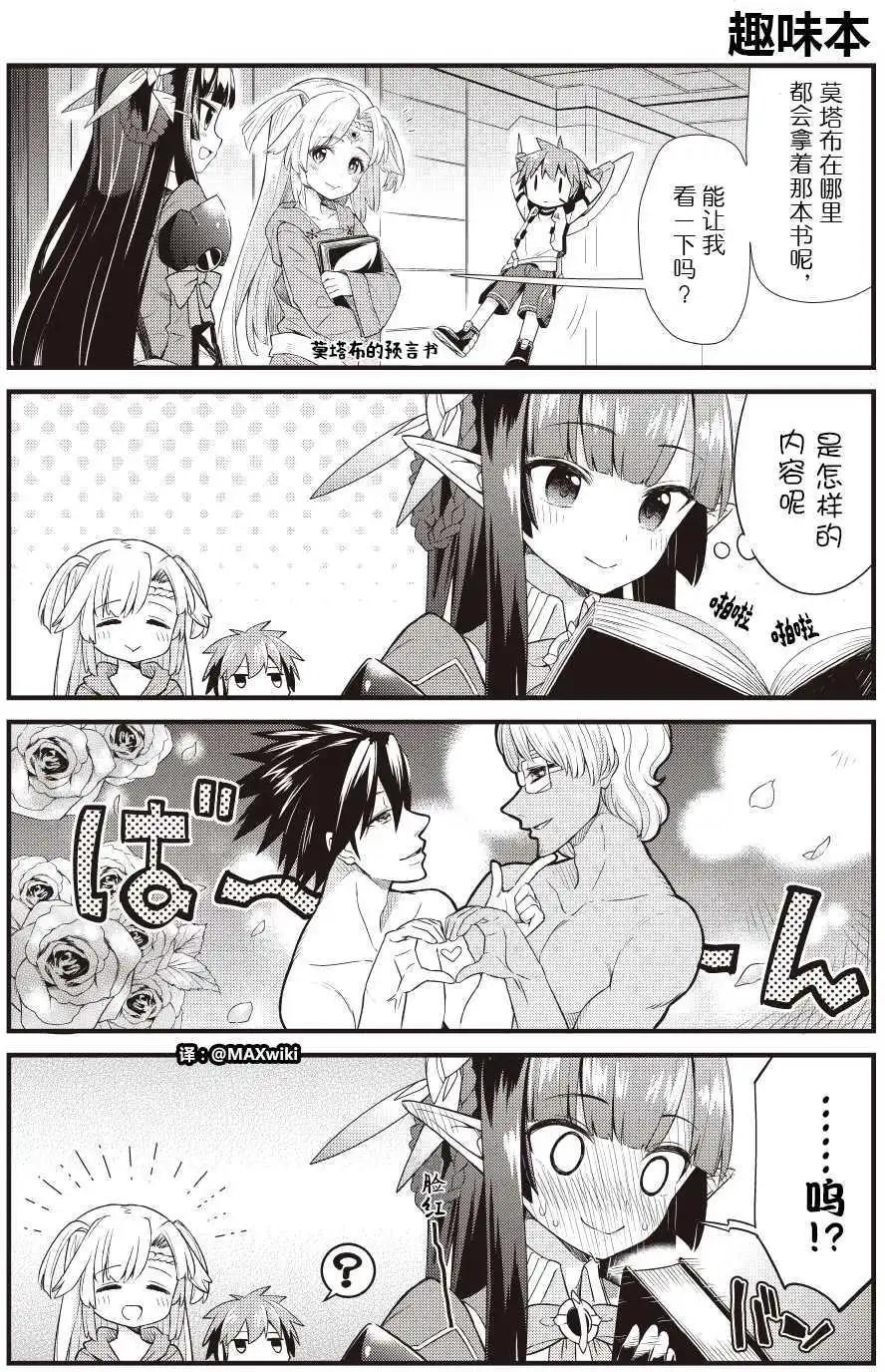 PSO2 es 第一部 - 第12回表 - 1