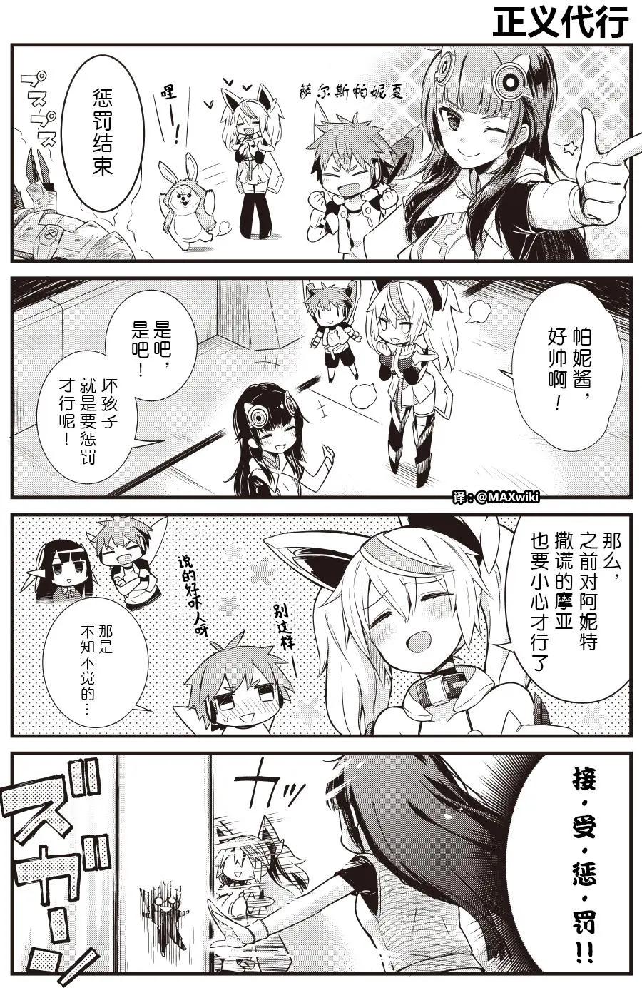 PSO2 es 第一部 - 第13回表 - 1