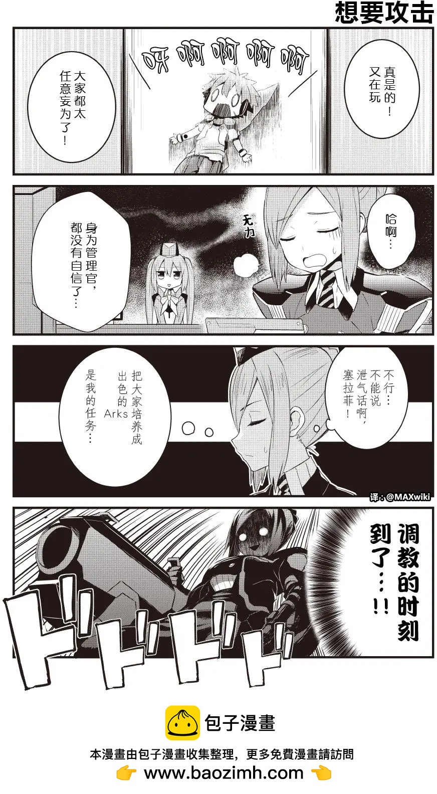 PSO2 es 第一部 - 第14回表 - 1