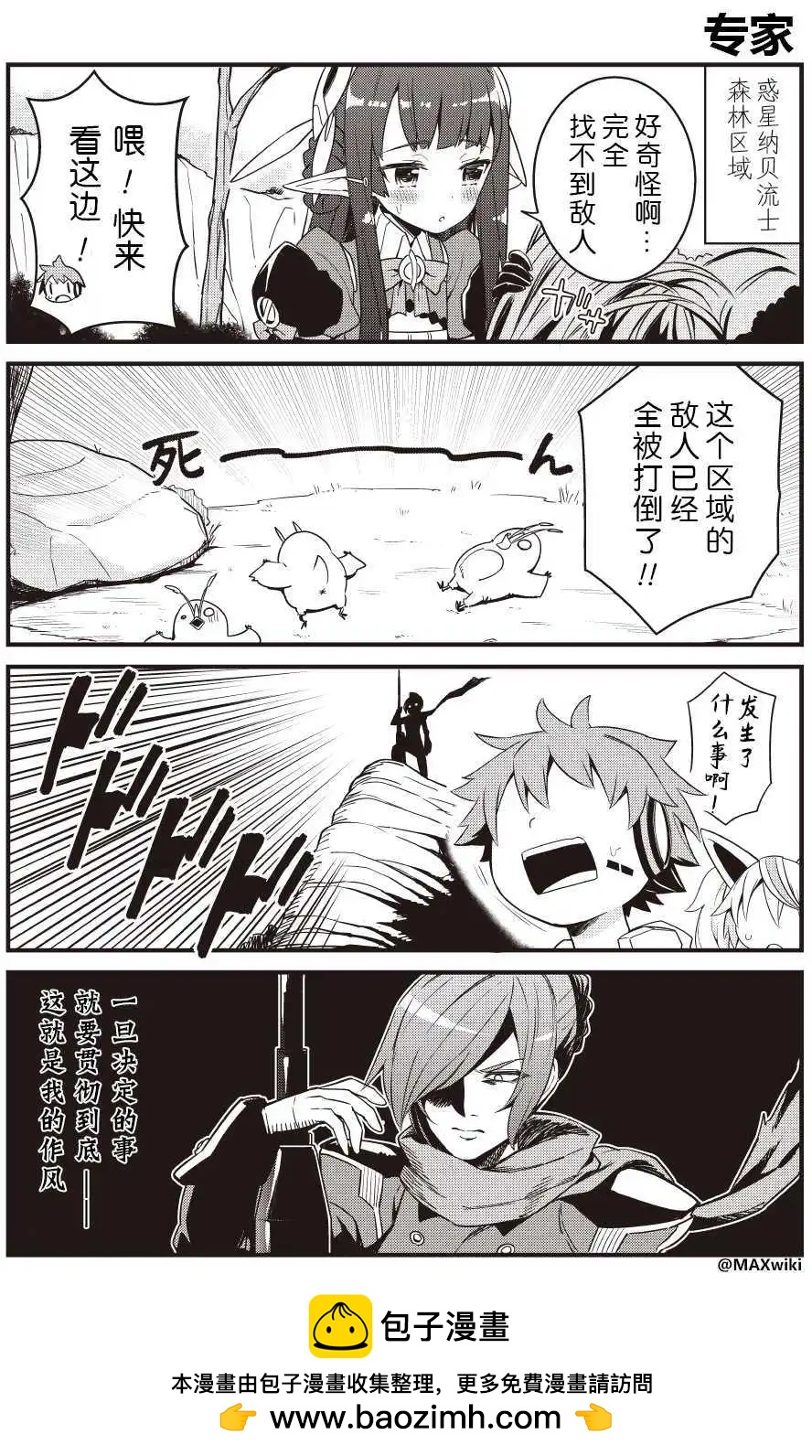 PSO2 es 第一部 - 第16回表 - 1