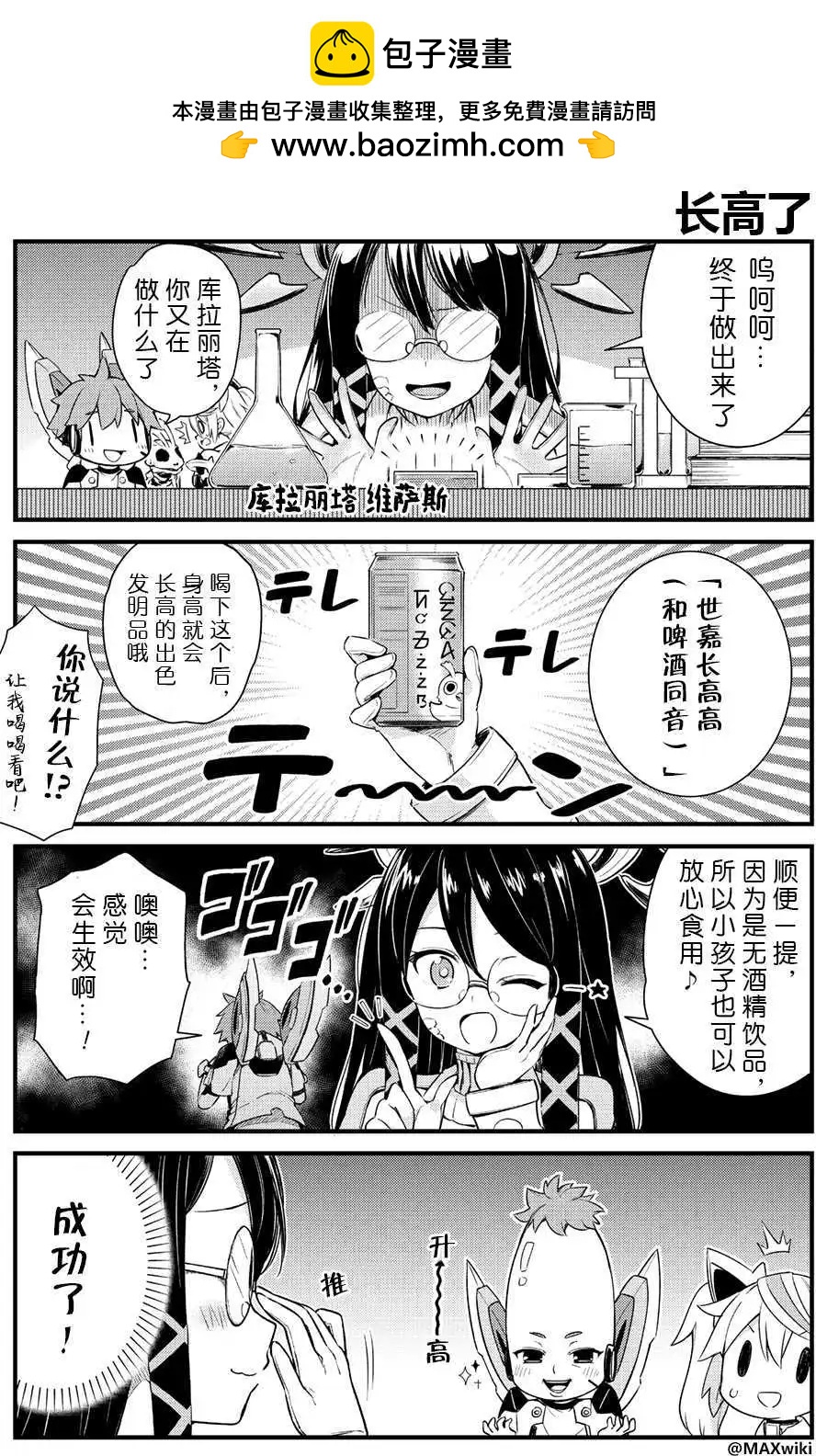PSO2 es 第一部 - 第20回表 - 1