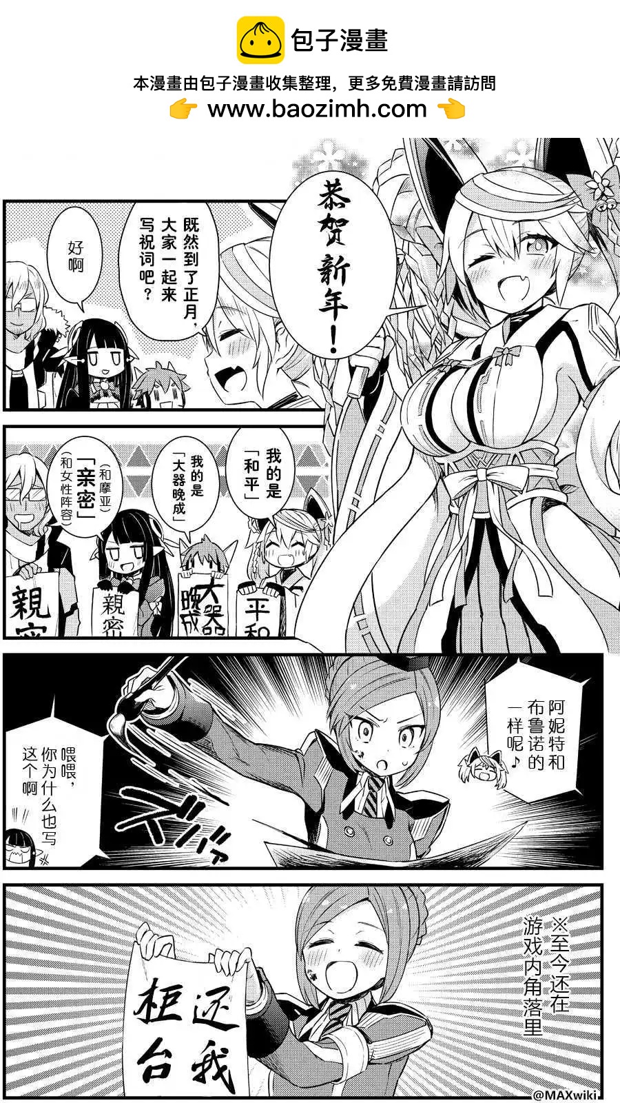 PSO2 es 第一部 - 第23回表 - 1