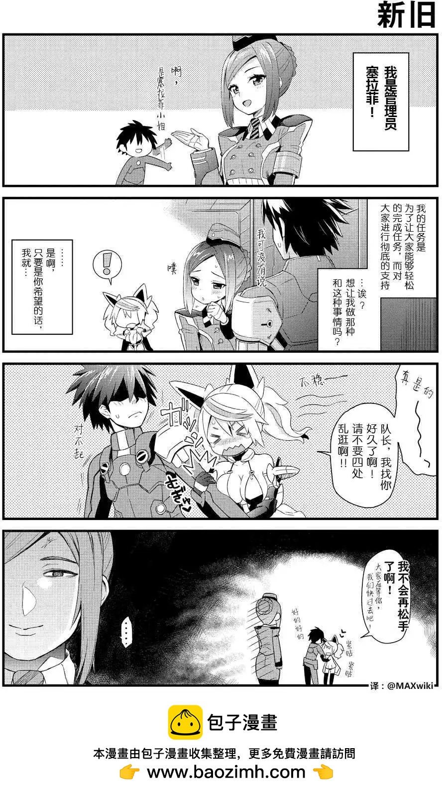 PSO2 es 第一部 - 第03回表 - 1